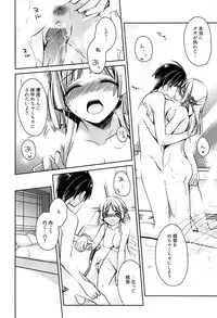 [Suzudama Renri] Tangerine treacle