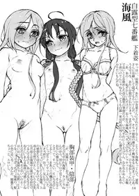 [LUNATIC PROPHET (Arimura Yuu)] Oshikkollection Tokumukan Hen (Kantai Collection -KanColle-) [Digital]