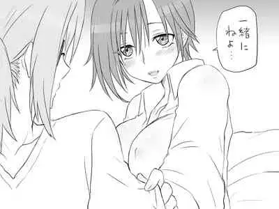 Changed into a Girl, with My Best Friend