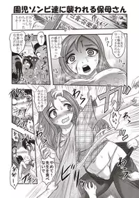 [Uziga Waita] Dead Flamingo [Digital]