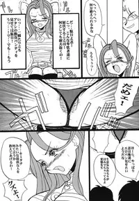 [Paradise City (various)] Tabeta Kigasuru 43 (I'm Gonna Be An Angel!)