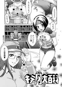 [U.R.C (Momoya Show-Neko] U.R.C Maniax 6 (Various)