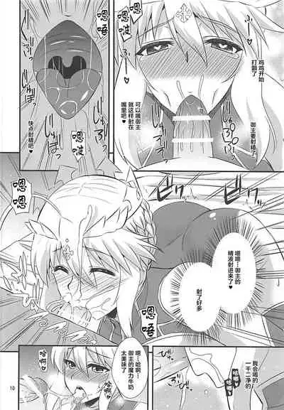 Ou-sama no Oshigoto II