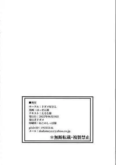 Saiin Curriculum 2 - Futanari Tomo Ochi Mahou Shoujo Kaizou Keikaku