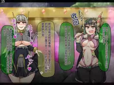 魔物化堕落前線（机翻）