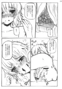 (Reitaisai 6) [INST (interstellar)] overdose (Touhou Project)