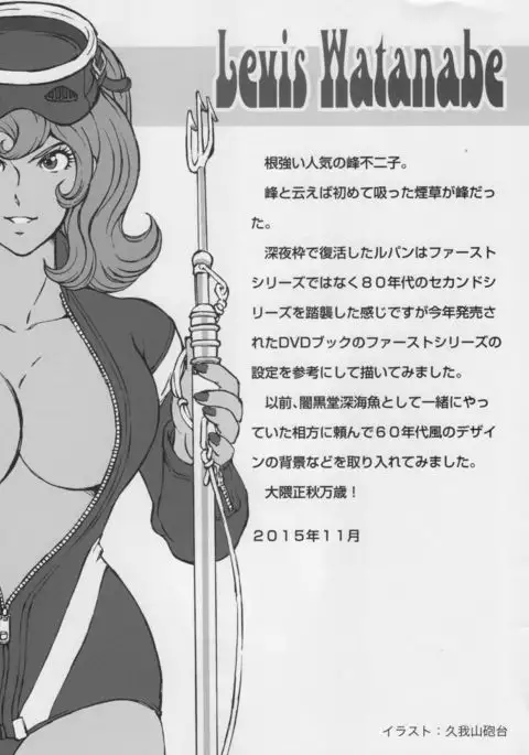 FUJIKO COLLECTION 2