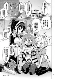 [Konnyaku Nabe (magifuro Konnyaku)] Yowayowa Futanari Succubus-chan #01 [Chinese] [沒有漢化] [Digital]