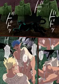 [Goma Saba (Natsuo Monaka)] Obsidian no Akuma [Digital]