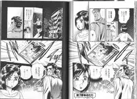 [Chikaishi Masashi] Nagase Ai Monogatari - Angel of the Super Kijoui