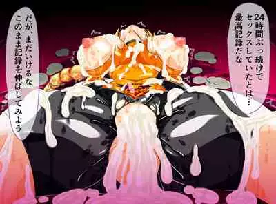 [ULTRA ONE (Zest)] Seirei Senki Arian Lord Chapter 01: Homura Anzu