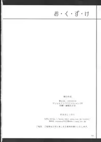 [4T] Ikuno Seikatsu Schmiz (To Heart 2)