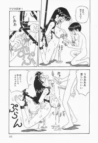 [Point Talkashi (Milk Koubou)] Chikashitsu no Bakunyuu Princess