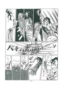 [Bangaichi mitsugu] wakuwaku daimanzoku