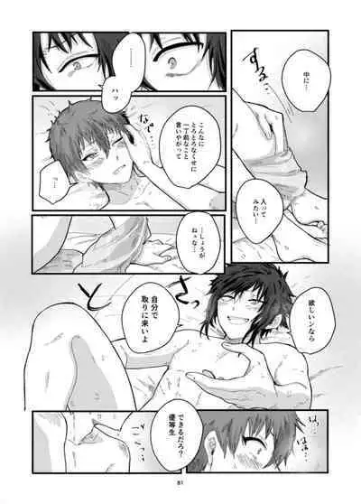 Fushichou to Dokuyaku