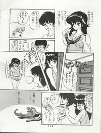 (C34) [Orange Gallery Henshuubu (Sakata Kintoki)] ORANGE GALLERY SAKATA SPECIAL (Kimagure Orange Road)