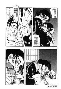 [Anthology] Mother Fucker 5 [Chinese]