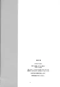 (C92) [Zenra Restaurant (Heriyama)] Choushi ni Noruna yo Lillie (Pokémon Sun and Moon)