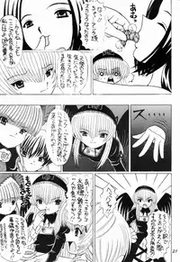 [Gakusei Shokudou] Dengeki Shiri Magazine 8 (Rozen Maiden)