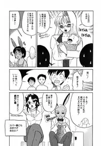 [Dozamura] Doguu ~Dozamura Guuwa~ Shiro