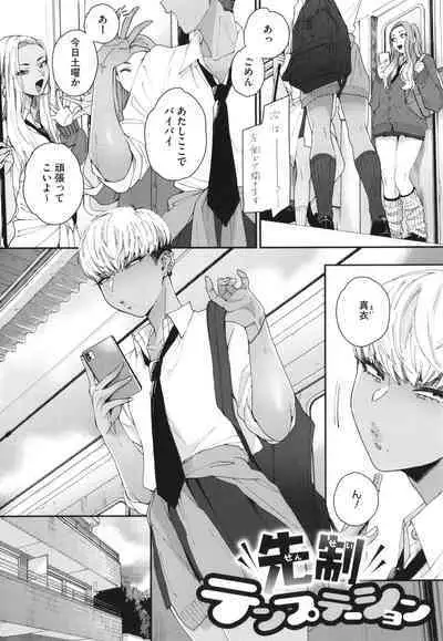 Kuro Gal a La Carte + Toranoana Kounyuu Tokuten 4P Leaflet