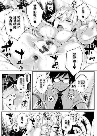 Natsu Koi Ota Girl - What Brings You to Japan?