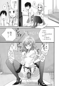 [Yokoyari Mengo] Mokkai Shiyo? [Digital]