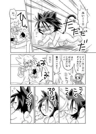 [Koro] koisuru tamago (Kaitou Joker) [Digital]