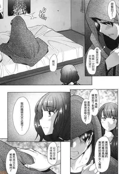 Hitozuma Datte Koi Shitai