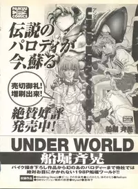 [Anthology] Pai;kuu 1999 October Vol. 22