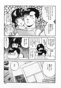 [Chataro] Boku no Reina-sensei - Hajimemashite hen