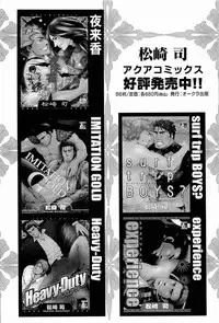 [Matsuzaki Tsukasa] Wagamama na Otoko - A Selfish Man