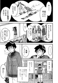 [Tsunagami Inomaru] Magicaliz Vol.1