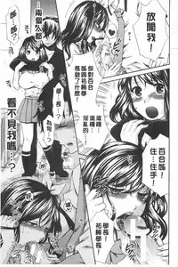 [Harusawa] Kanojo ga Eranda Ketsumatsu ~Ichiji no Kairaku, Eien no Ai~ | 少女所選擇的結局 ~一時的快楽、永遠的愛~ [Chinese]