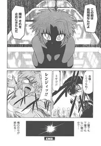 [Mitamori Tatsuya] Mukuro no Machi no Nakama-tachi