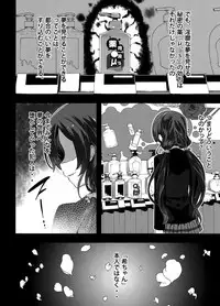 (C86) [Sheepfold (Tachibana Yuu)] Yakuyou Seieki μ's2 (Love Live!)