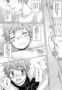 (C81) [Alpenreise (Ayano Ena)] Synchrotation (Katekyo Hitman REBORN!)