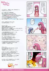 [PASTEL WING (Kisaragi-MIC)] Kimochi Ii ★tteiwasetai! (Hayate no Gotoku!)