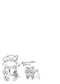 (C84) [Facehouse (Kanichiri)] Yukari Otoshi (Touhou Project)