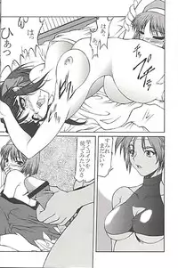 (C58) [UROBOROS (Utatane Hiroyuki)] FROM MORIOKA (Sakura Taisen)