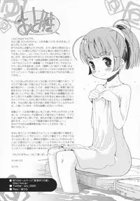 (C87) [Eroliya (Tamachi Yuki, iuro)] Eroliya 12 - 2014-WINTER