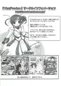 (C87) [NextPreview (MIA)] Sugoku ViVid na Seikyouiku Jugyou (Mahou Shoujo Lyrical Nanoha)