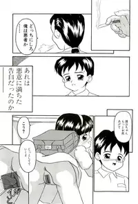 [Sanezaki Tsukiuo] Shimai Shoujo