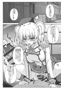 (C91) [KURUBUSI-KAI (Shinshin)] Oazuke Kashimanko (Kantai Collection -KanColle-)