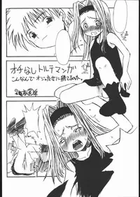 [studio nama] TEN TOR