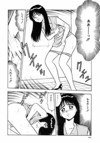 [Shinozaki Rei] Night Mare Vol. 2