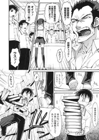 [ISORASHI] Otome x Hatsujo