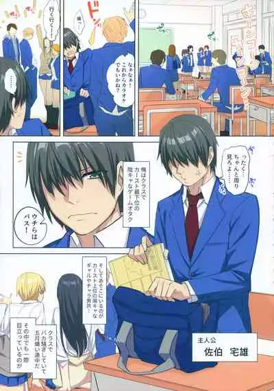 Ore no Dekachin ga Bakunyuu Bitch Gal-tachi ni Sakusei Saremakuru!!