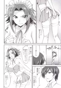 (C89) [Homura's R Comics (Yuuki Homura)] Gohoushi Kallen-chan (Code Geass)