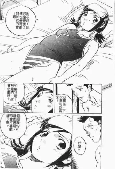 [ORIHIME] Douketsu Jouou [Chinese]